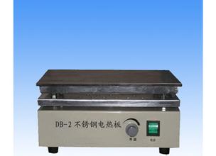 DB-2不銹鋼電熱板